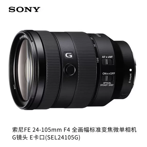 Оригинальный объектив FE 24-105mm F4 G OSS SEL24105G для полнокадровых беззеркалок, зум