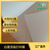 White ink Heat Transfer Print Film Thermal transfer PET Membrane DTF Heat transfer film White ink adsorption Water