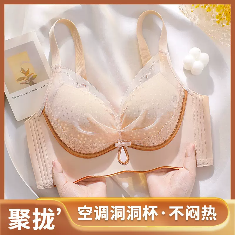 洞洞杯内衣女夏季薄款女聚拢透气大胸显小胸不空杯聚拢防下垂文胸