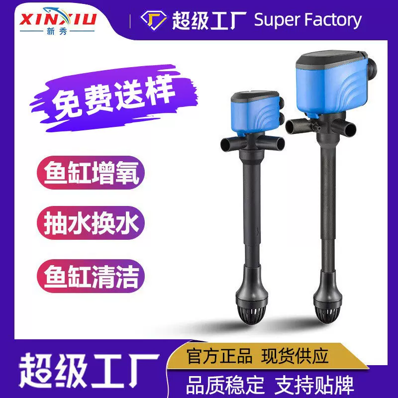 新秀鱼缸潜水泵静音三合一循环泵抽水泵水族过滤器增氧泵水泵节能