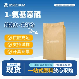 合成中间体;化工中间体;化工中间体