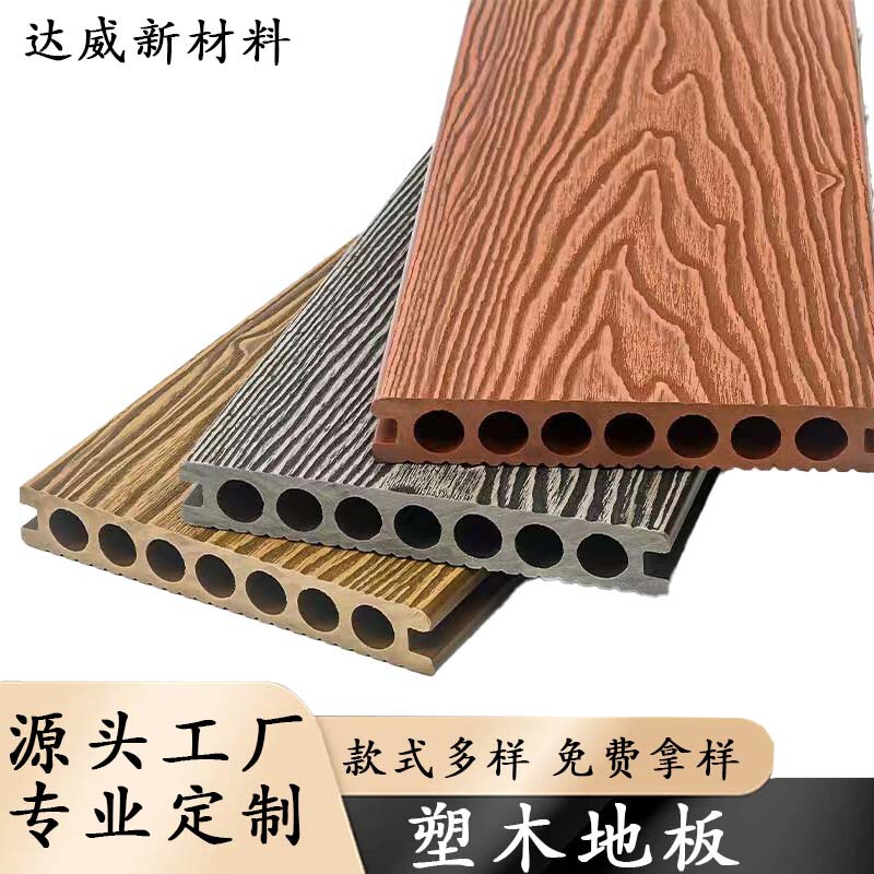 Wo Cross-Border Customized Wpc Plastic Wood Flooring Outdoor Courtyard Garden Balcony Non-Slip Heat-Insulating Flooring Wood-Plastic Flooring