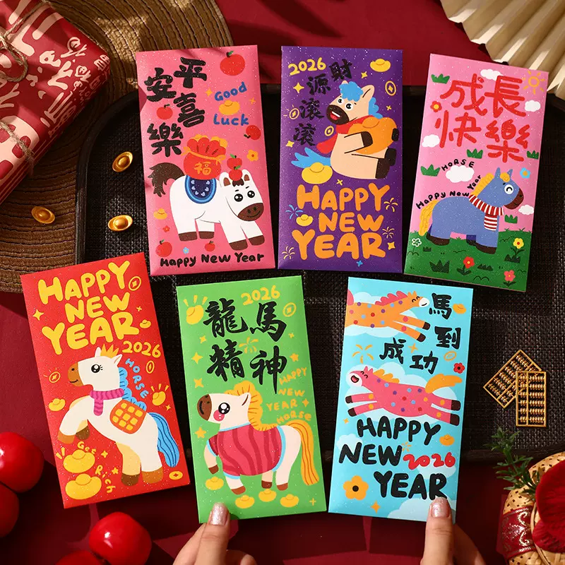 2026春节可爱马年马到成功利是封批发新年压岁红包定制个性创意
