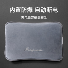 【国内热销】定制充电热水袋批发 安全防爆智能断电暖宝宝