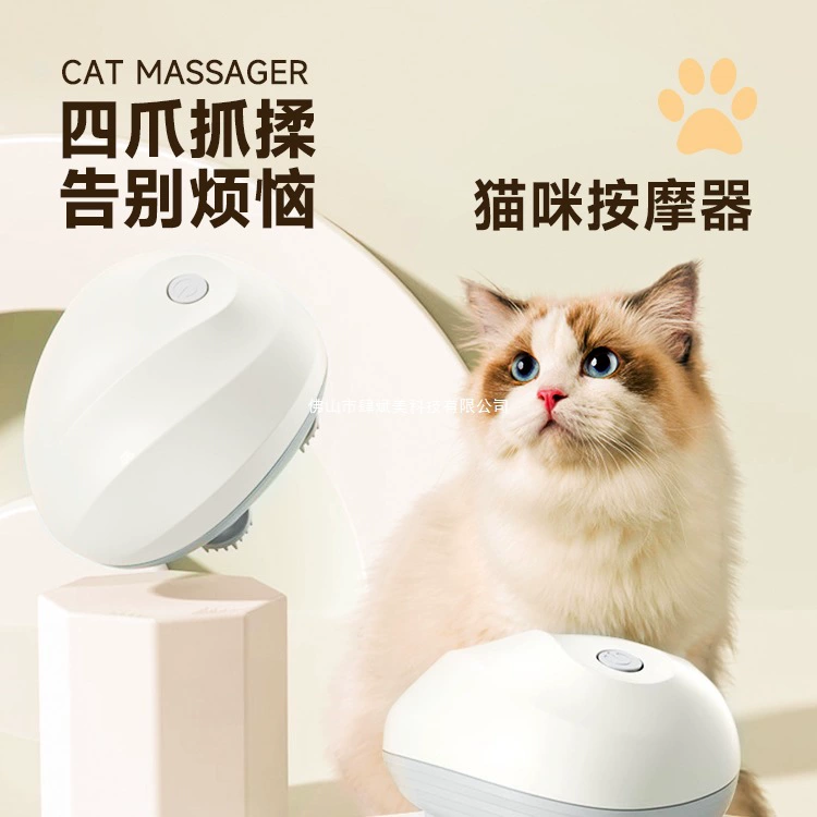 Массаж головы кошки, массажер для головы кошки, электрический автоматический массажер для кошек, игрушка для кошек