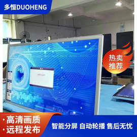南京广告机厂家批发55寸竖式广告机 框架2.0广告机 银行广告机