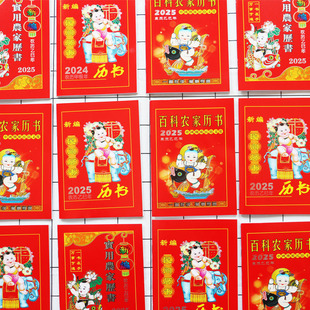 2025 Chronicle Almanac Farm Calendar Portable Notebook 64-page Pocket Bookkeeping Book Wholesale