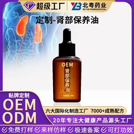 身体护理套装;复方精油;眼部护理套装