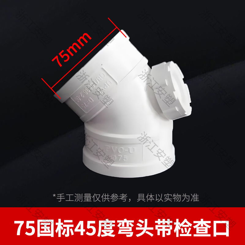pvc排水管国标弯头带检查口90度45度存水弯s型p型50 75 110 160|undefined