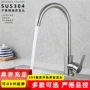 厨房冷热304水槽龙头