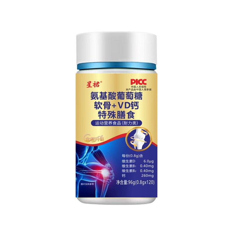 Star Dress Amino Acid Glucose Chondroitin + Vd Calcium Special Dietary Supplement Directly Supplied by the Manufacturer, One Piece Dropshipping Available