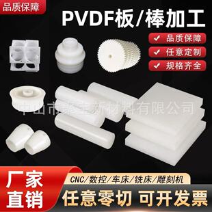 PVDF�� �����|PCTFE��/��������ϩ�A��/�ӹ�䓷���PVDF����/PFA��