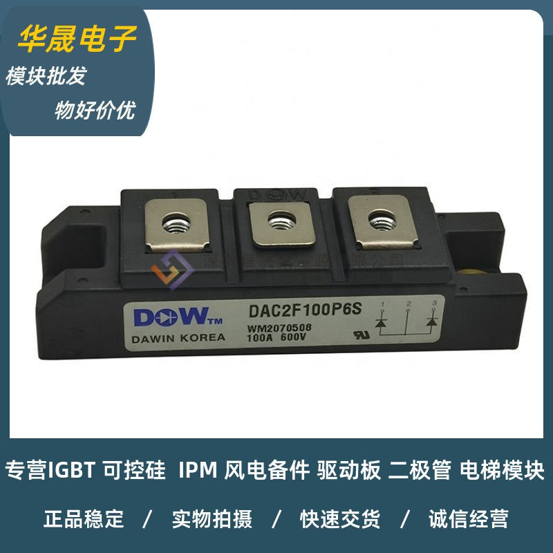 全新DAC2F100N4S DAC2F150P4S DAC2F100P6S DAC2F150N6S DAC2F160