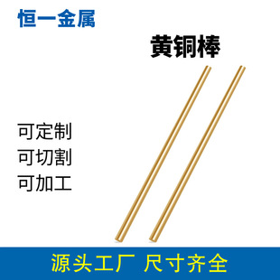 �F؛����H62�S�~�� ����������⻬ �����и� 1mm/2mm/3mm/5mm