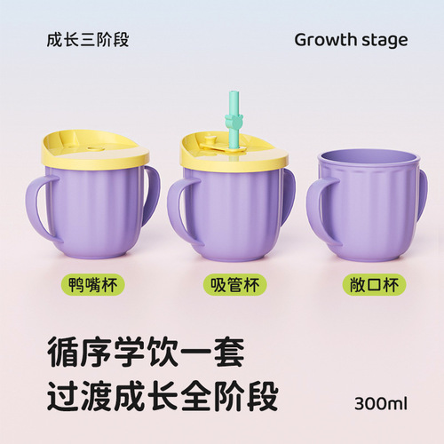Factory Wholesale Children's Milk Cup Measuring Cup with Handle for Mixing Milk Powder, Dual-Use, Heat Resistant, Anti-Fall, Learning Drinking Straw Cup 
