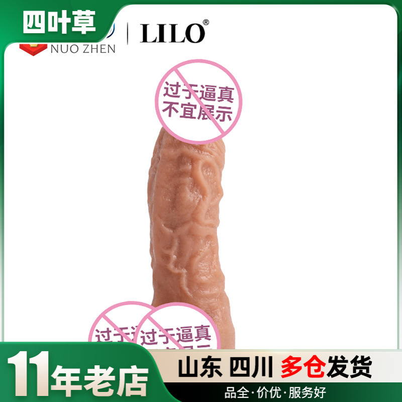 来乐仿真手动阳具女性肉色自慰器按摩棒成人情趣用品批发一件代发