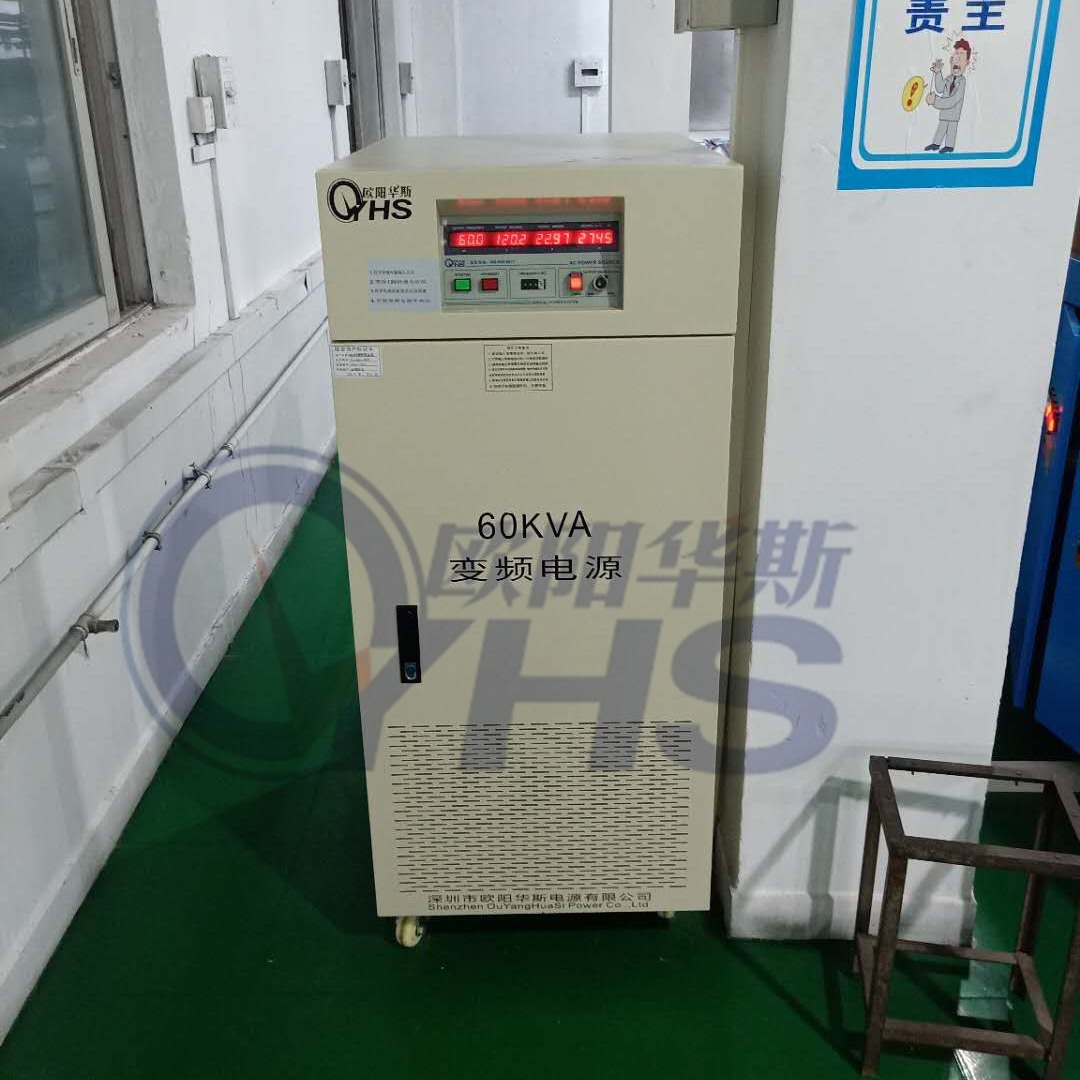 60KVA��Ƶ��Դ������ݸʯ���ͻ��ֳ�������PTC�豸�����110V60HZ