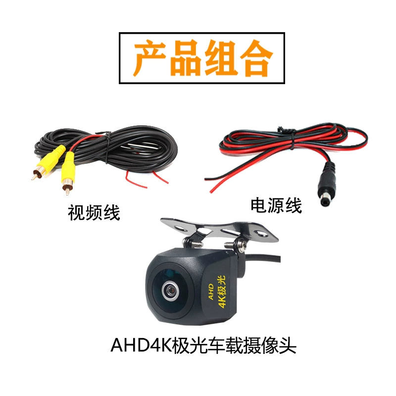 AHD4K Aurora Fish Eye Wide Angle Night Vision Reversing Camera Image Starlight Car Camera Rear Camera