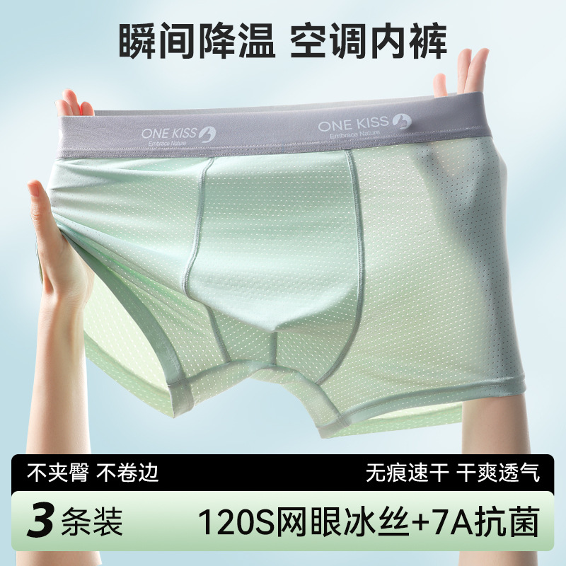 Ropa interior para hombres entrepierna antibacteriana transpirable pantalones deportivos delgados de verano pantalones bóxer de gran tamaño para niños