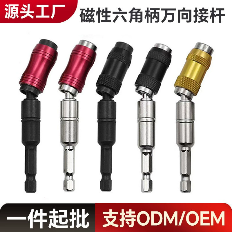 Магнитная быстросъемная бита с шестиугольной ручкой, многоугольный удлинитель, соединительный стержень для изменения направления, удлинитель электрической дрели, соединительный стержень, карданный шарнир