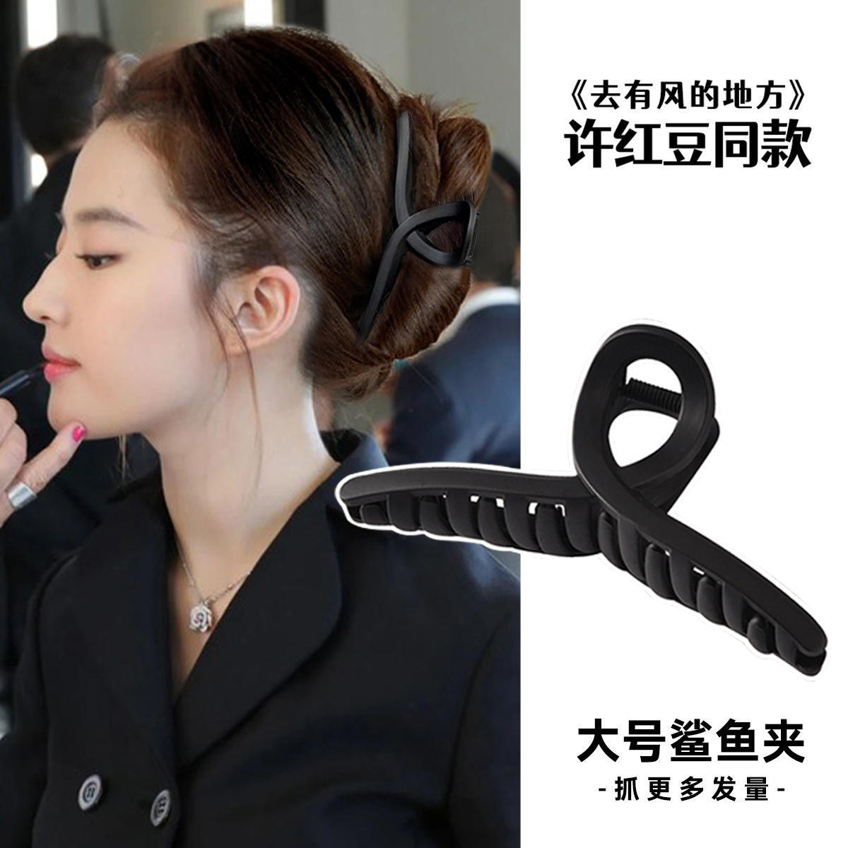 Accesorios para el cabello de pinza de tiburón de acrílico grande de Corea, clip de agarre para el cabello de disco simple, tocado de horquilla de cabeza femenina al por mayor
