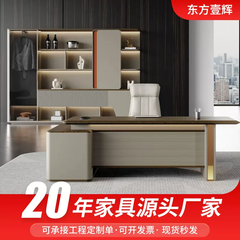 简约现代总裁桌大班台主管领导桌轻奢家具办公室董事长班台办公桌