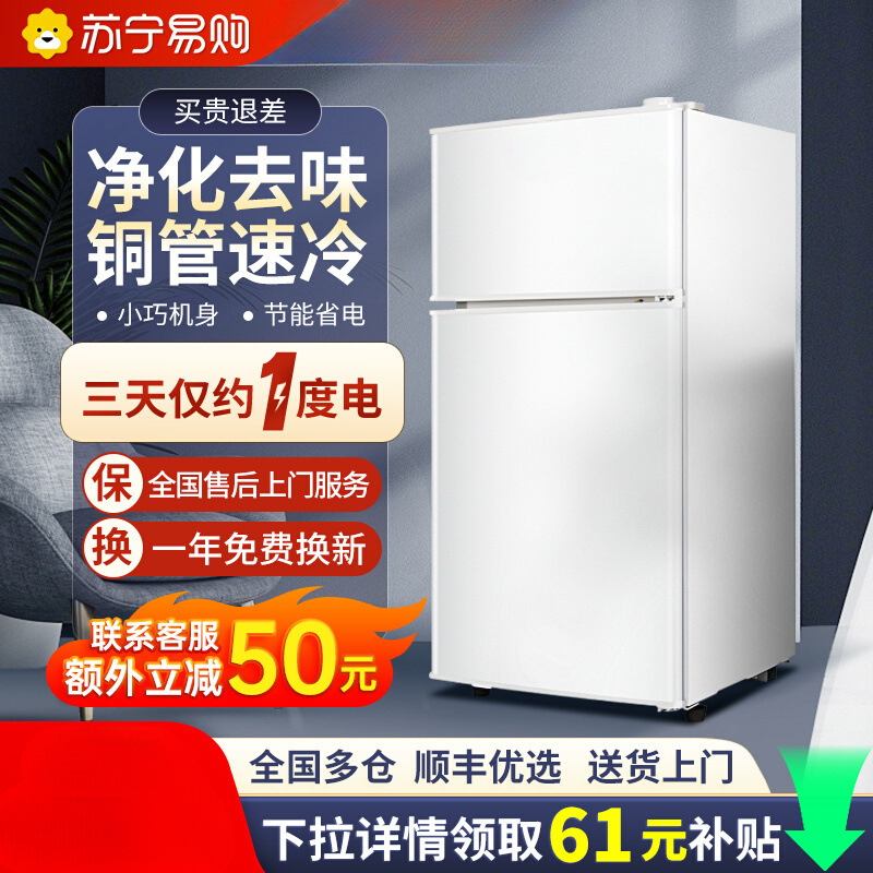Small Refrigerator for Home Use, Small Double-Door Office Mini Fridge for Two-Person Dormitory Rental Room 3651 Cubic Centimeters