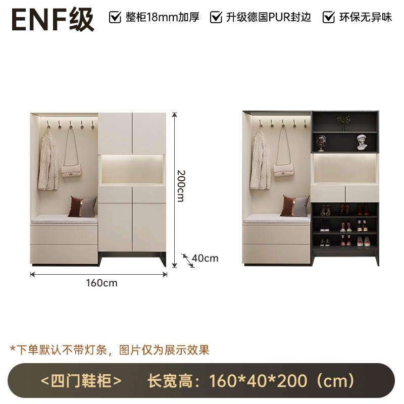 4도어 신발장 160*40*200cm + 스툴