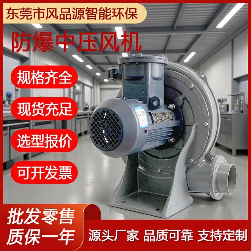 中压铝壳鼓风机隔爆透浦式气模耐高温防爆中压风机鼓风机厂家供应