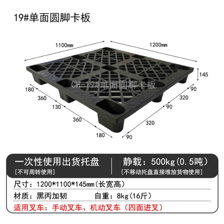 19호 원형 9핀 흑색프로필 강화판(1200*1100*145) 동부하 350kg