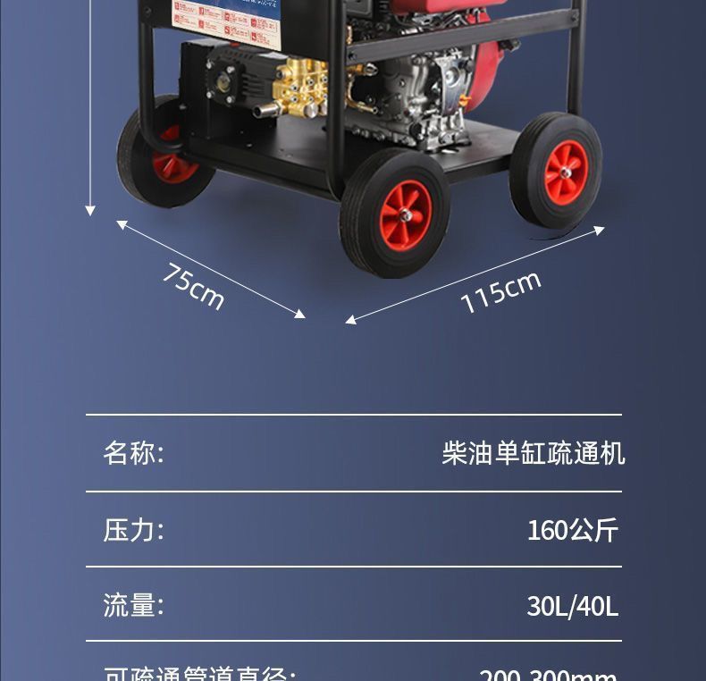 Diesel gasoline dredging machine cleaning machine high pressure car washing machine new high pressure cleaning pipeline dredging machine sewage complete set