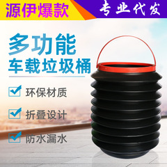 Car Multi-functional 4L Telescopic Water Bucket Foldable Portable Trash Can Car Trash Can Magic Miscellaneous Bucket