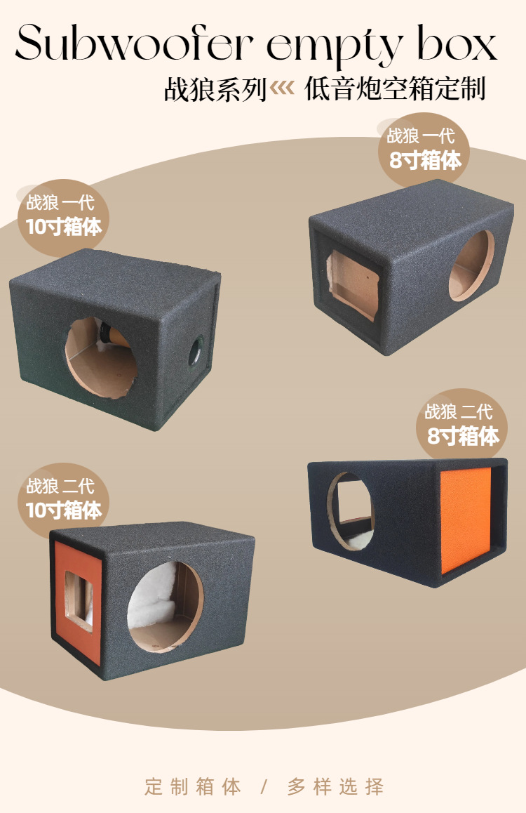 Factory Direct Sales Car Subwoofer Box Overweight Bass Car Speaker Shell Wooden Box Car Modification Box Empty Box