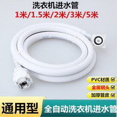 常用家庭用洗濯機給水管延長管水道管ドラム注水管旧式継手水道管ホース