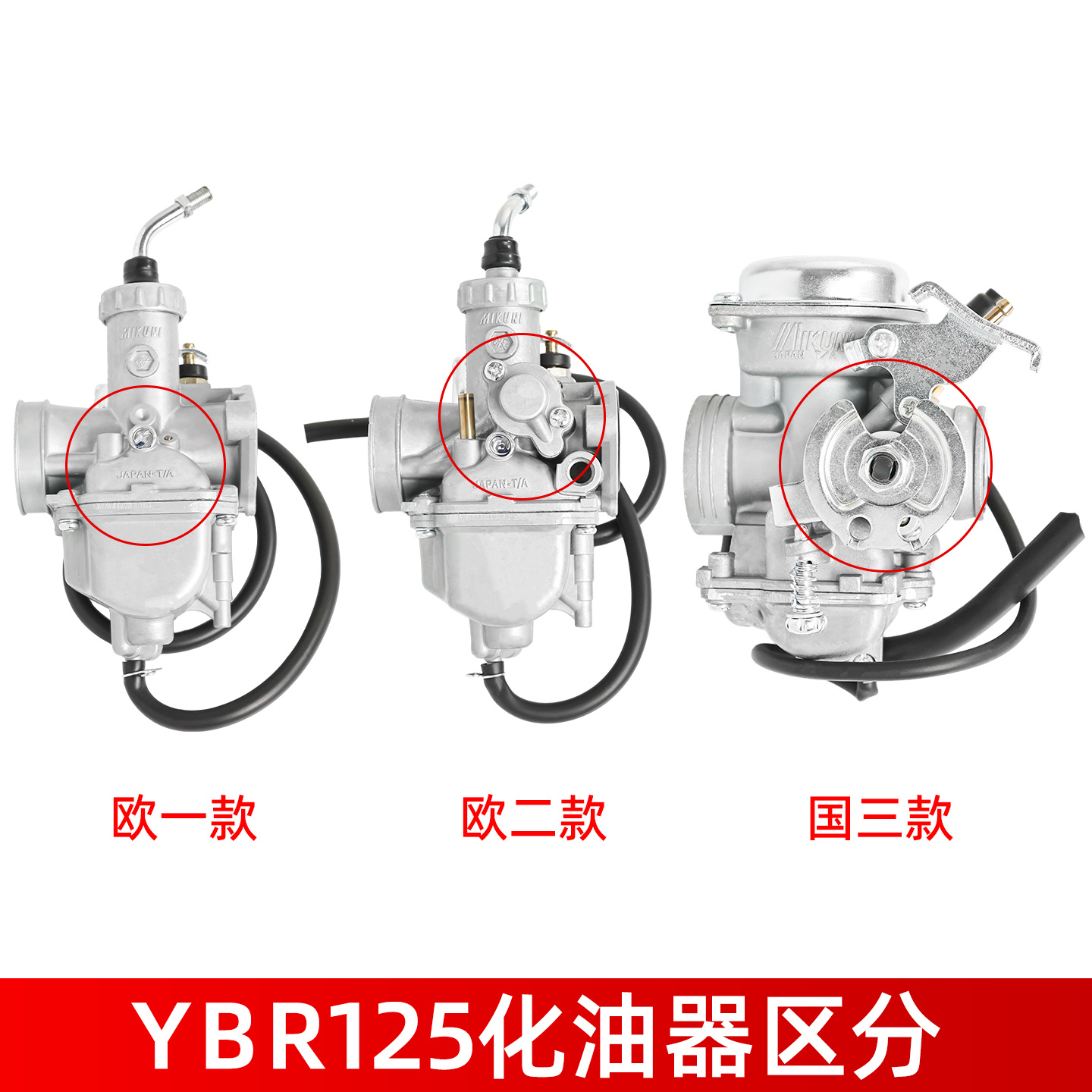 Accesorios de la motocicleta Tianjian 125 YBR JYM-2-3-G Tianji 125 Euro 1 Euro 2 país 3 carburador Asamblea