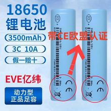 18650锂电池3500容量3c动力3.7V充电电池18650全新35V一件起批