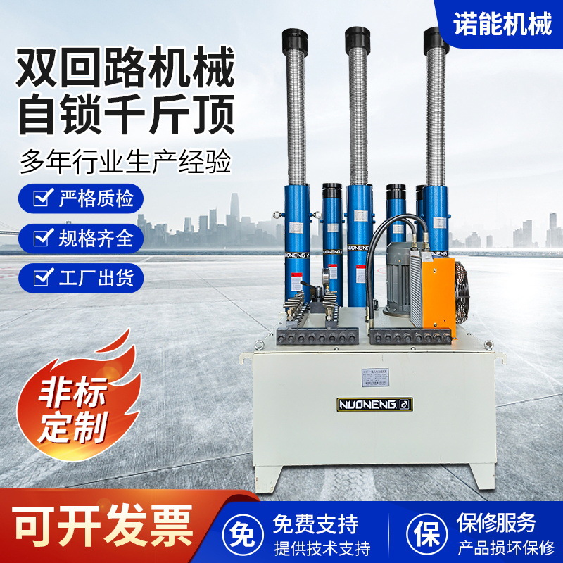厂家生产电动液压千斤顶双回路机械自锁千斤顶分体式液压千斤顶