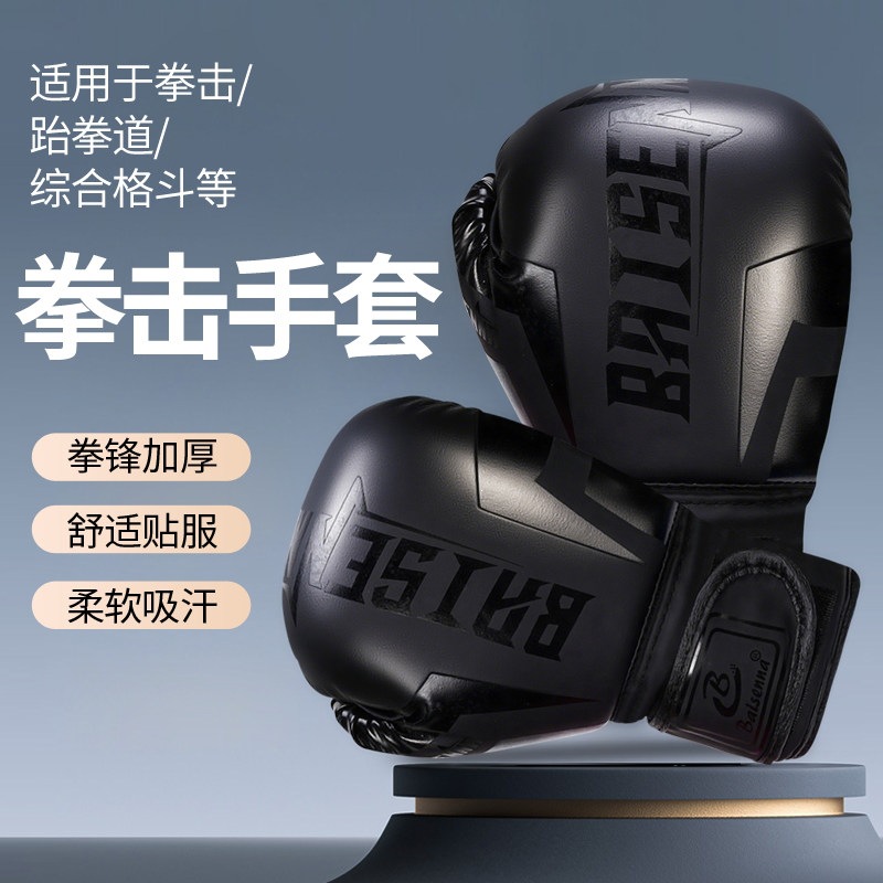 Boxing Gloves for Adults, Men and Women, Professional Sanda Training Gloves, Muay Thai Punching Bag Gloves, Fighting Gloves