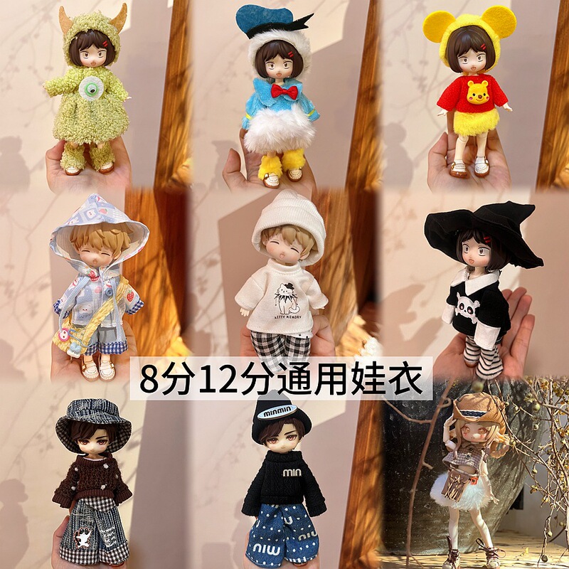 8 Points 12 Points Bjd Baby Clothes Ob11 Dress up Clothes 16cm Blind Box Doll Beast Bonnie Rabbit Cute Suit 8 Points 12 Points Bjd Baby Clothes Ob11 Dress up Clothes 16cm Blind Box Doll Beast Bonnie Rabbit Cute Suit