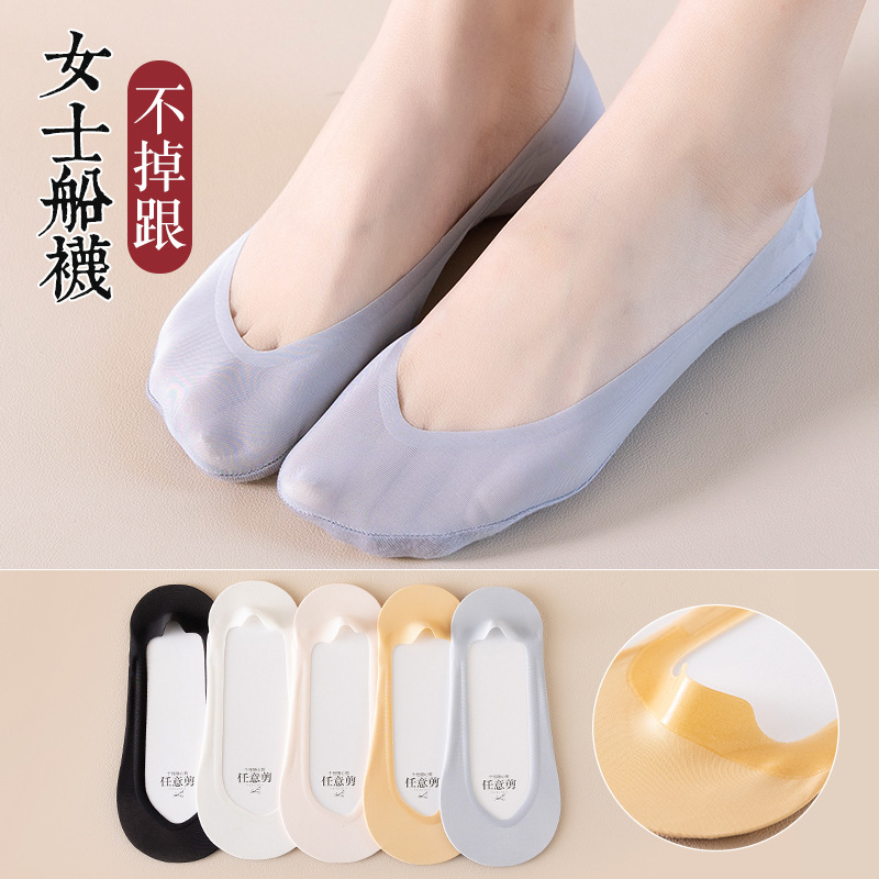 Ice silk boat Socks women's silicone non-slip summer thin invisible do not fall with shallow mouth invisible socks socks stockings 2023