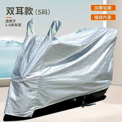 Electric Vehicle Sun Protection and Rain Car clothing - silver-electric-car-cover-s-size-16m-ears