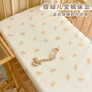 婴儿床笠新生宝宝纯棉a类床单床罩幼儿园儿童拼接床垫保护套