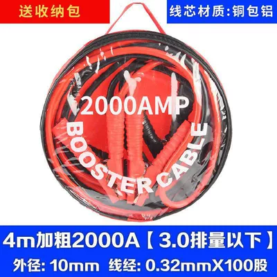 Car on the line of fire – emergency all-in-one - 4m-round-bag-common-to-cars-and-off-road-vehicles