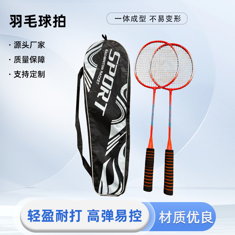 Professional Badminton Racket, Durable, Lightweight and Highly Elastic, Adult Student Training Badminton Racket, Durable Manufacturer Wholesale