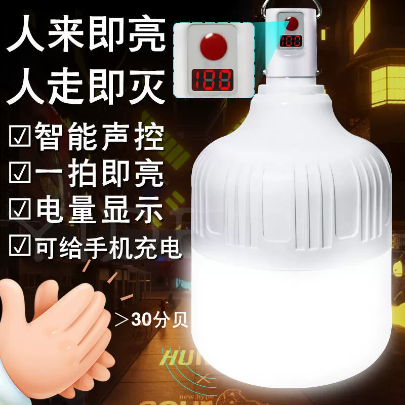 Сверхяркая светодиодная лампа с голосовым управлением и беспроводной зарядкой для прихожей, домашнего использования, лотков ночного рынка, палаток для кемпинга на открытом воздухе и оптовой торговли.
