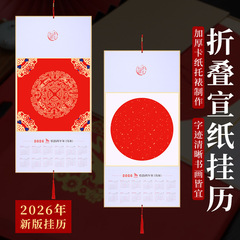 2025年蛇年宣紙空白折りたたみカレンダー硬質紙カレンダー書道国画作品紙毛筆字カレンダー