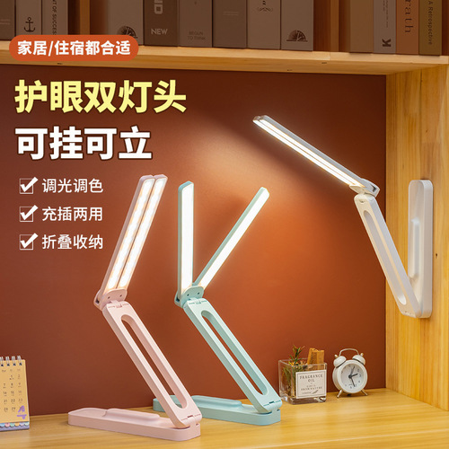 Three-color multi-functional folding table lamp for study, portable gift, eye protection, bedroom bedside lamp, desk, home student dormitory