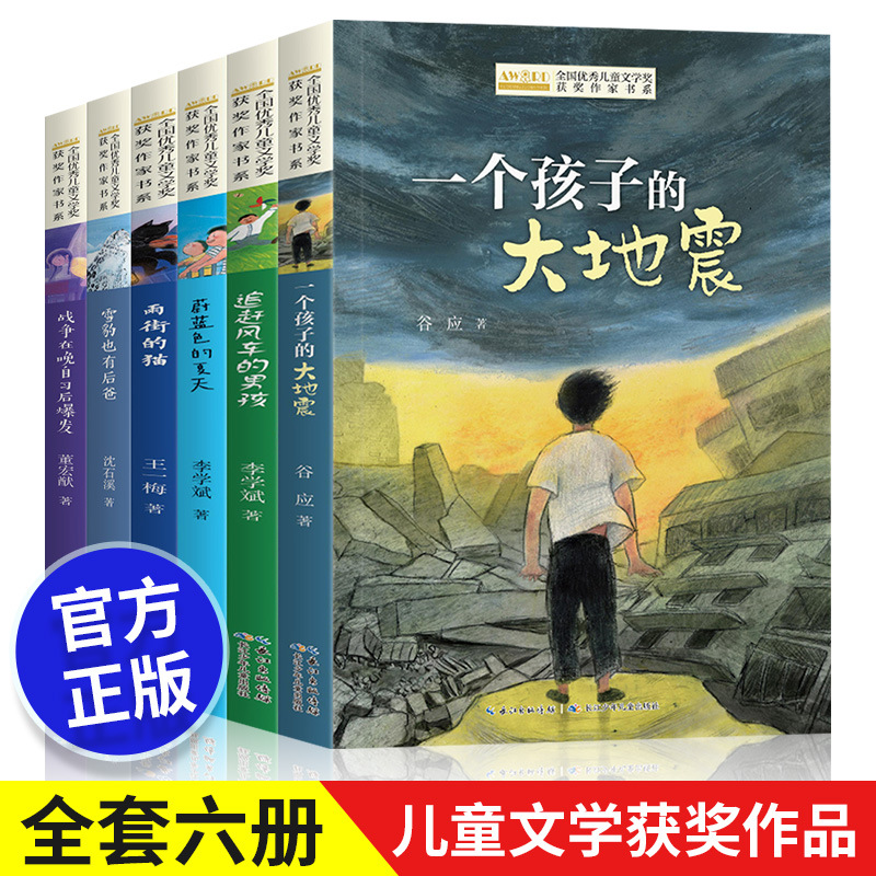 A complete set of 6 volumes with main images