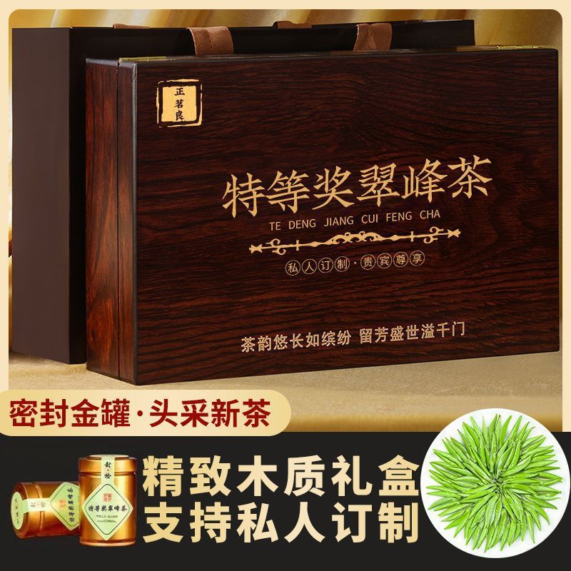明前特级贵州铜仁印江梵净山工艺翠峰茶绿2025年新茶叶袋散礼盒装