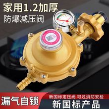 家用1.2国标液化气防爆减压阀煤气罐安全阀自动关闭锁燃气自闭阀